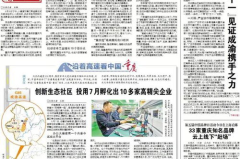 每日新闻早报十条,聚焦时事热点，洞察社会脉动