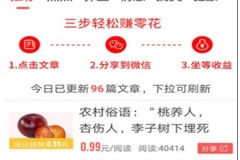 熊猫阅读赚钱娱乐八卦杂志