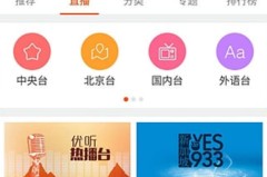 优听Radio有声读物免费打包下载mp3