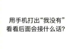 超级无敌搞笑的笑话,超级无敌搞笑笑话大盘点