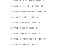 字谜大全及答案超难,字谜世界大揭秘