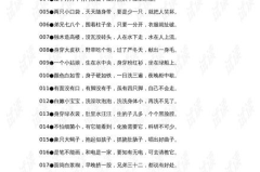 谜语大全及答案打一字,谜语大全一字谜底揭秘