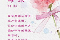 关于母爱的诗句或名言,千古传颂的母爱情怀