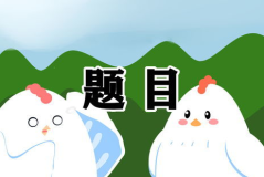 100个幽默智力题,幽默智力题集锦，脑洞大开欢乐多