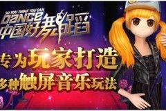 中国好舞蹈2025年6月25日