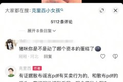 抖音网红翻车事件百万粉丝网红在消息间对5岁小女孩开黄腔抖音：无限期封禁