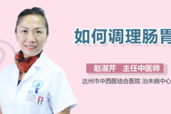 调理肠胃的10个好方法,告别不适，重拾健康生活”