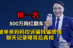 62万网红,揭秘网络红人的崛起与影响力