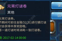 电锯开木头打一成语是什么