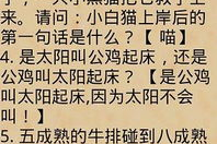 最强脑筋急转弯及答案,最强大脑脑筋急转弯解析大全