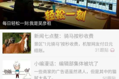 网易轻松一刻工作室,网易原创短视频的创意引擎