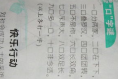 一家一口打一字谜,一家一口，一字之谜的智慧碰撞