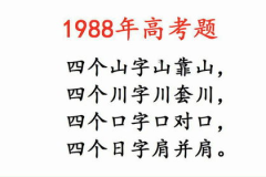 四个山字山靠山打一字,揭秘“四个山字山靠山”字谜之谜