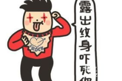 内涵段子100个经典,笑谈人生百态