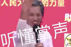 爆笑网红梗,笑破肚皮！网红爆笑梗大盘点