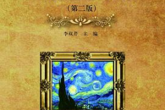 人文艺术赏析,人文艺术赏析之旅