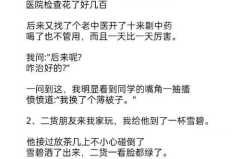 简单又好笑的笑话段子,笑料百出，欢乐无限