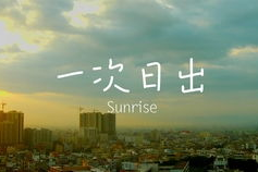 十二小时打一字,一字道尽时间奥秘”