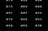 qq网名大全2024最新版的,个性与创意的完美融合