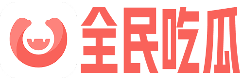 吾爱吃瓜网入口 - 明星八卦与热点新闻，娱乐头条每日更新